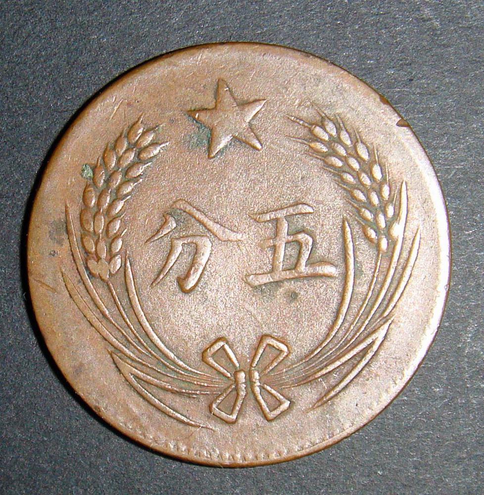 图片[2]-coin BM-1987-1111.51-China Archive